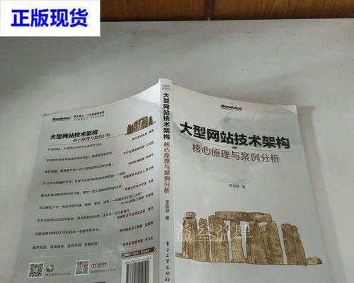 网站架构书怎么写？编写时需要注意哪些常见问题？