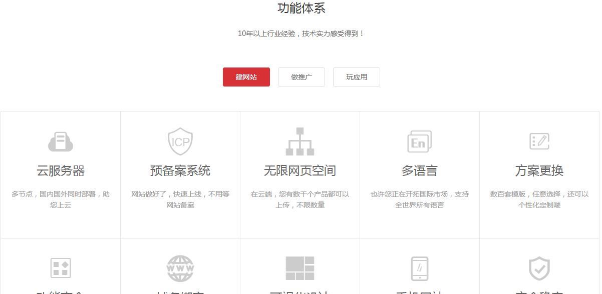 如何做好网站推广系统？有效策略和常见问题解答？