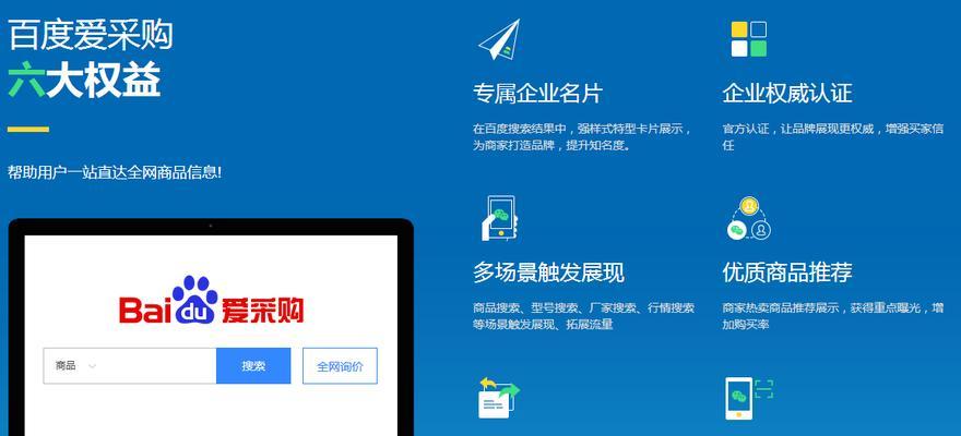 百度网站推广如何赚钱？有效策略是什么？