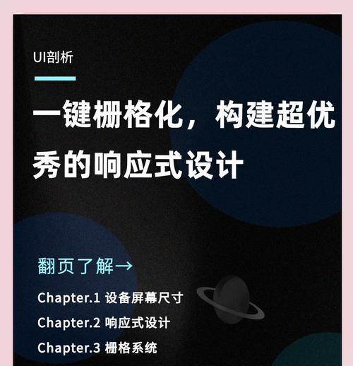 响应式设计是什么？为什么网站需要它？