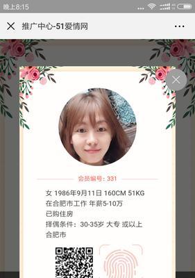 相亲网站怎么营销？如何提高用户参与度和转化率？