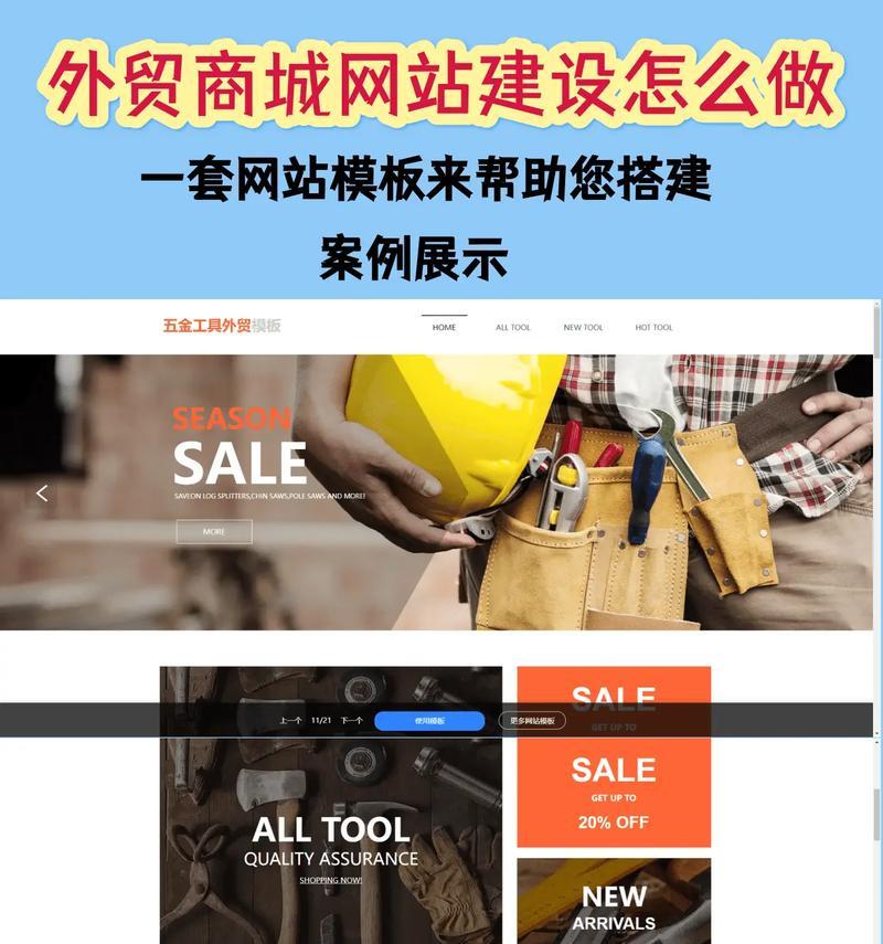 推广营销网站怎么建？建站流程和常见问题解答？