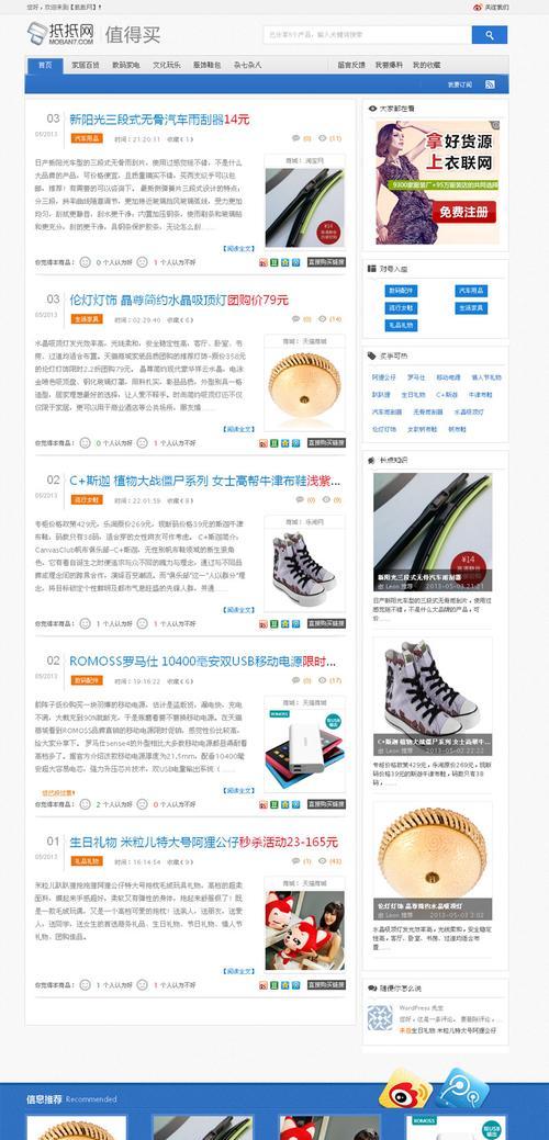 淘宝客网站关键词怎么写？如何优化提升搜索排名？