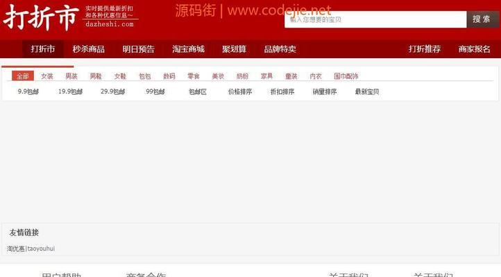 淘宝客网站关键词怎么写？如何优化提升搜索排名？
