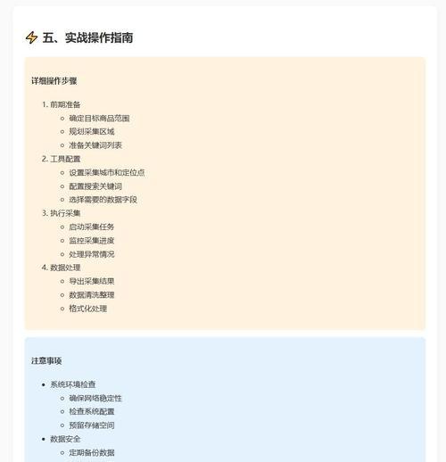 网站配置分析工具怎么用？如何通过它优化网站性能？