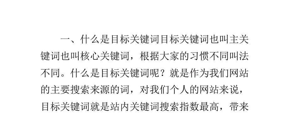 自己网站的关键词怎么改？如何优化网站SEO？