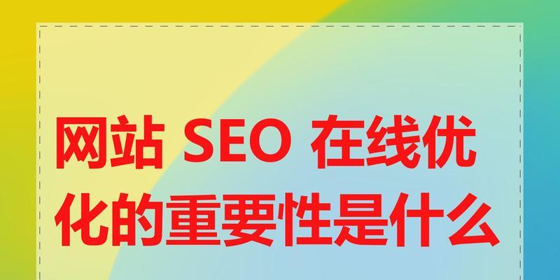 网站需要哪些类型的关键词？关键词对网站的重要性体现在哪里？
