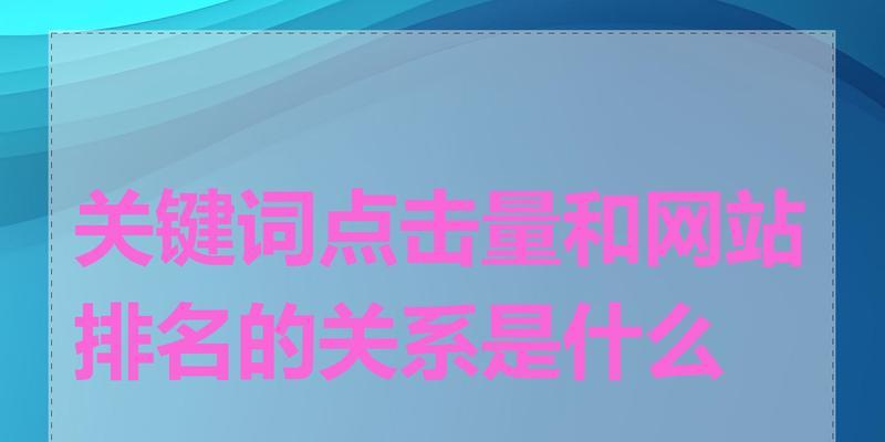 网站需要哪些类型的关键词？关键词对网站的重要性体现在哪里？