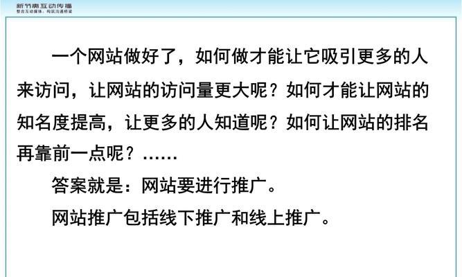 如何线上线下推广网站？有效策略有哪些？