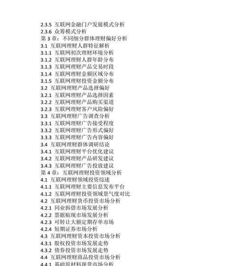 网站市场分析怎么做的好？掌握哪些关键步骤和技巧？
