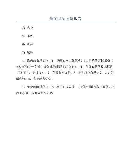 网站市场分析怎么做的好？掌握哪些关键步骤和技巧？