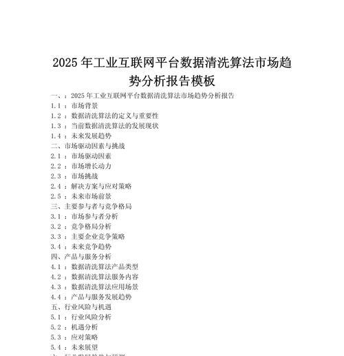 网站市场分析怎么做的好？掌握哪些关键步骤和技巧？