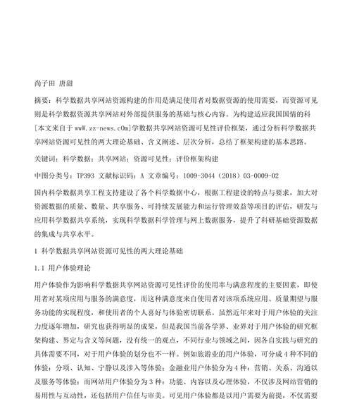 网站构建分析怎么写？如何进行有效的网站构建分析？