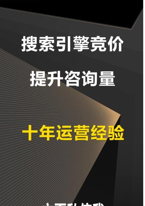 网站推广如何提升咨询量？有效策略有哪些？