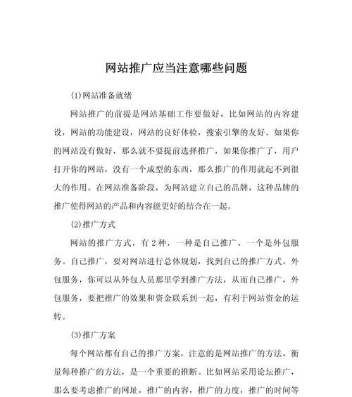 正规的网站推广效果如何？如何评估其成效？