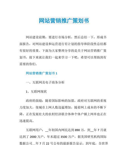 如何推广到美国网站？有效策略和常见问题解答？