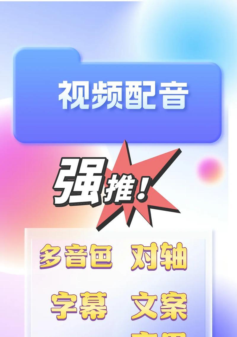 20秒抖音配音视频剪辑技巧有哪些？如何快速完成编辑？
