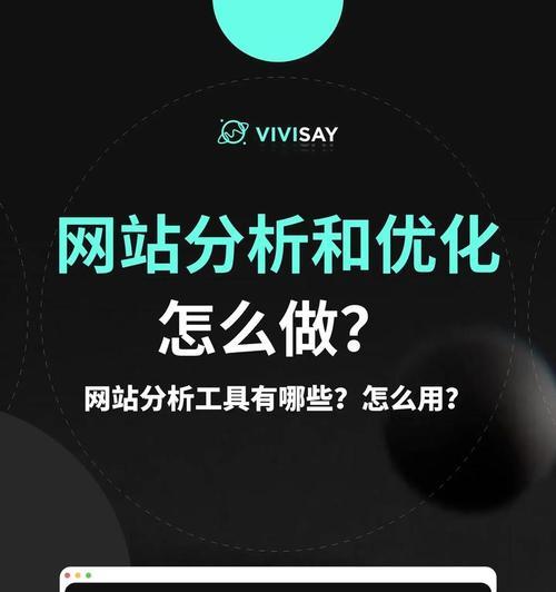 网站设计分析怎么写？如何进行有效的网站设计分析？