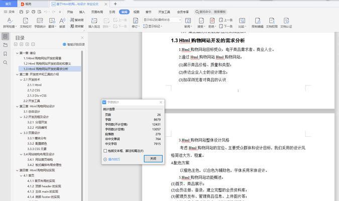 户外网站现状分析论文怎么写？如何深入研究户外网站的发展趋势？