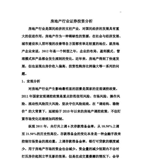 户外网站现状分析论文怎么写？如何深入研究户外网站的发展趋势？