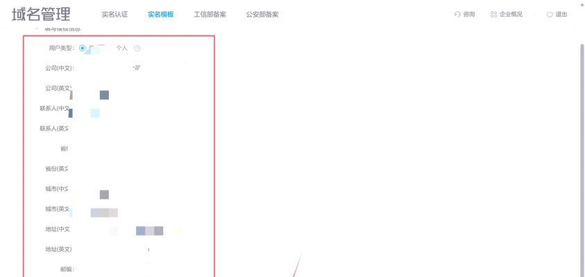 域名解析为网站的步骤是什么？需要多长时间？