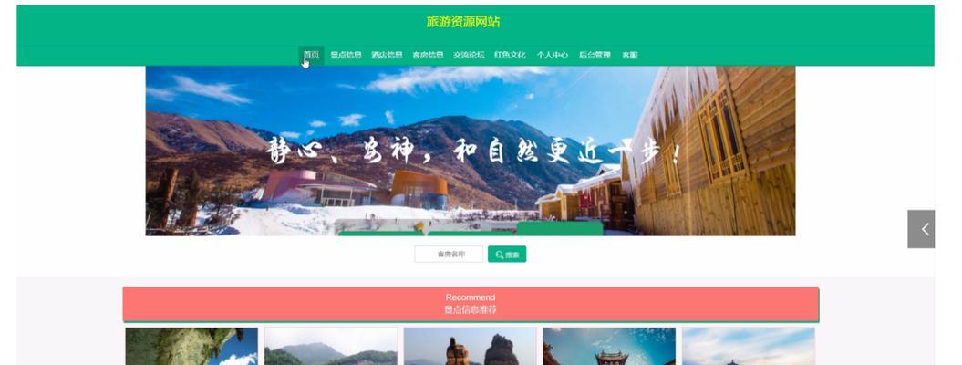 旅游博客网站怎么做？如何吸引游客并提高流量？