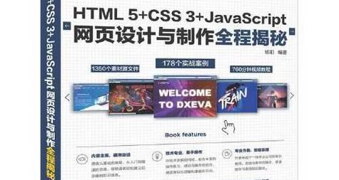 HTML编写软件有哪些？如何选择适合自己的工具？