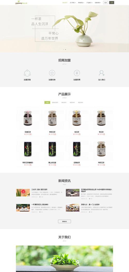 怎么做网站营销销售招聘？有效策略与常见问题解答？