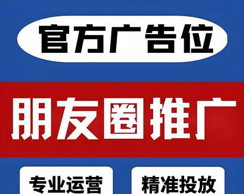 如何推广朋友圈的网站？有效策略和常见问题解答？
