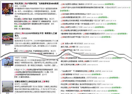 怎么在博客网站搜索人？有哪些高效搜索技巧？