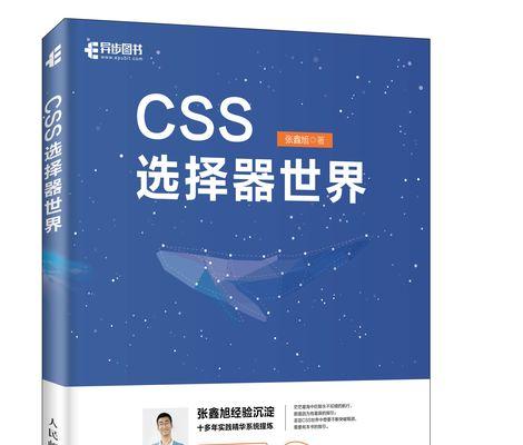 自学HTML5有哪些书籍推荐？如何选择合适的教程？