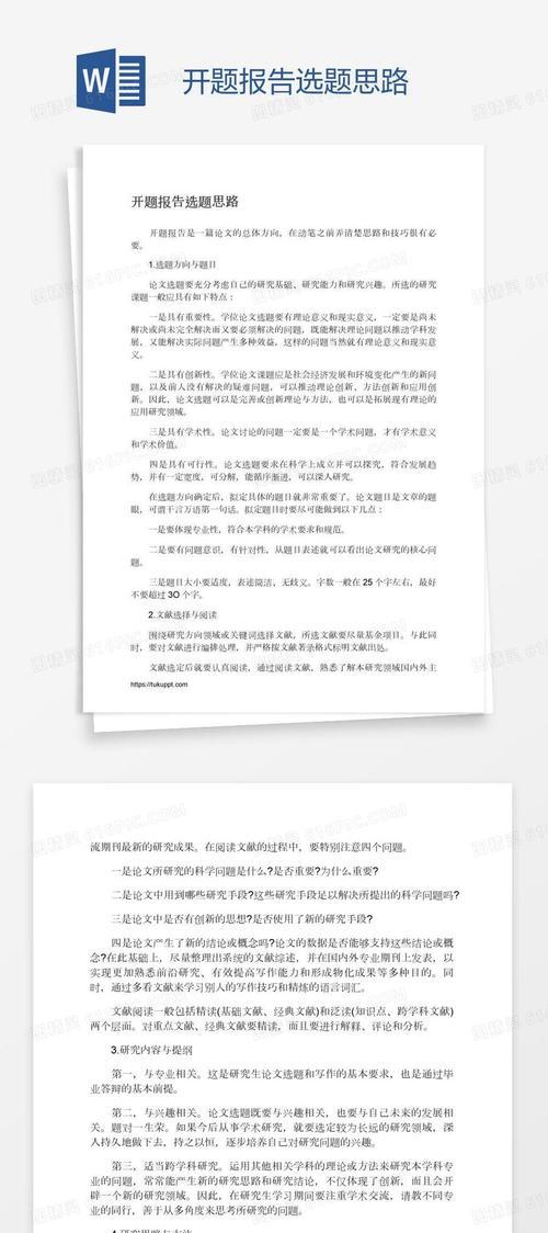 网站分析选题思路怎么写？如何撰写有效的SEO文章标题？