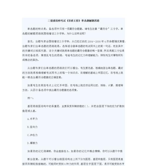 网站分析选题思路怎么写？如何撰写有效的SEO文章标题？