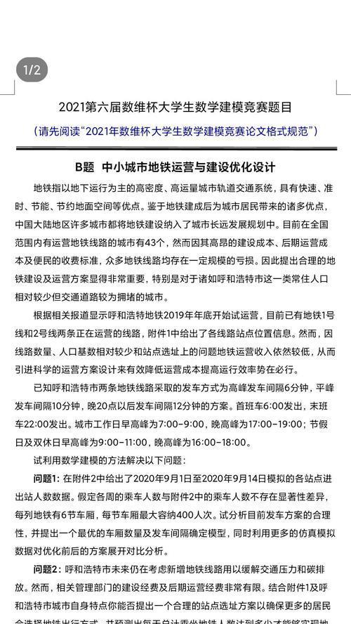 网站分析选题思路怎么写？如何撰写有效的SEO文章标题？