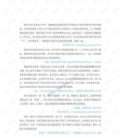 优势网站分析怎么写？如何通过分析提升网站SEO效果？