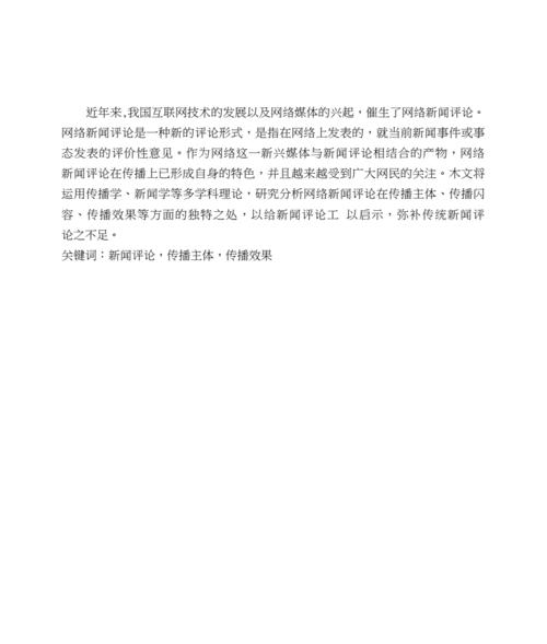 优势网站分析怎么写？如何通过分析提升网站SEO效果？