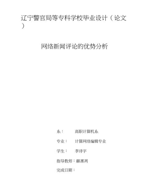 优势网站分析怎么写？如何通过分析提升网站SEO效果？