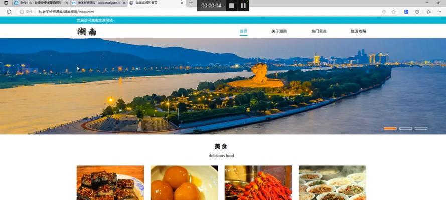 制作旅游网站需要哪些HTML代码？常见问题有哪些解答？
