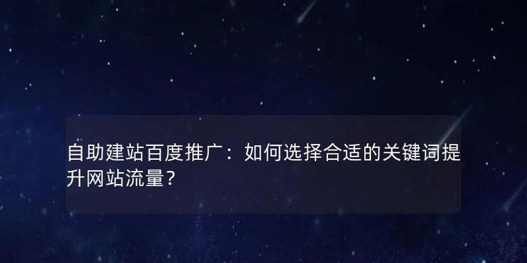 网站如何百度推广？有哪些有效的方法和技巧？