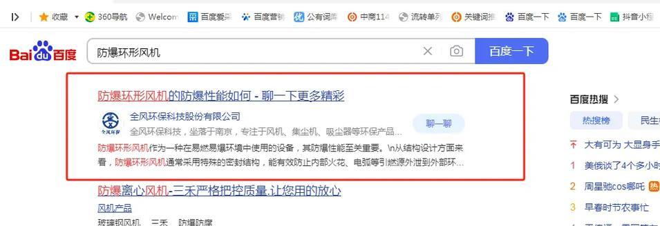 网站如何百度推广？有哪些有效的方法和技巧？