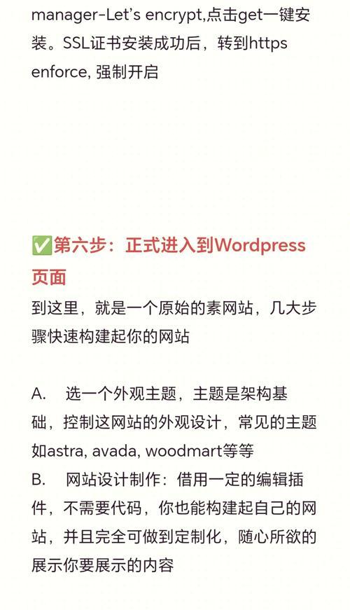 个人博客网站怎么做？从零开始的完整指南？