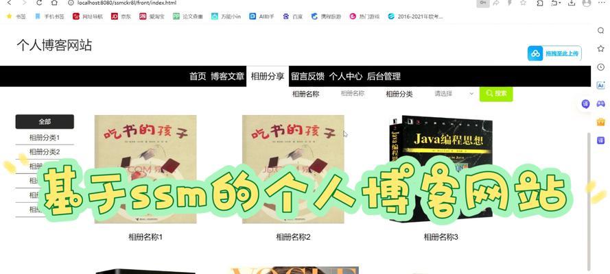 个人博客网站怎么做？从零开始的完整指南？