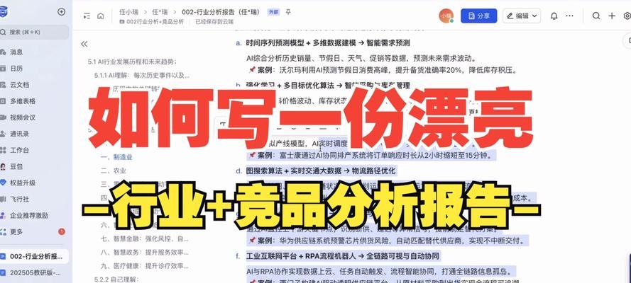 网站竞品分析怎么写？如何进行有效的竞争分析？
