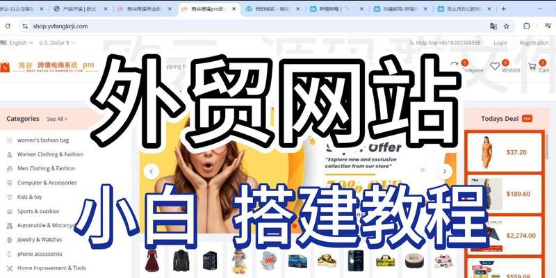 外贸网站如何推广？有效策略和常见问题解答？