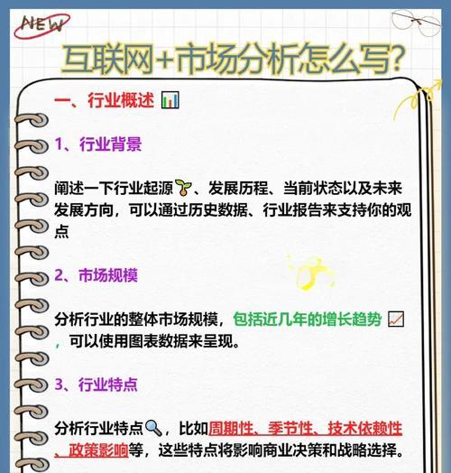 网站页面分析怎么写？如何进行有效的页面分析？