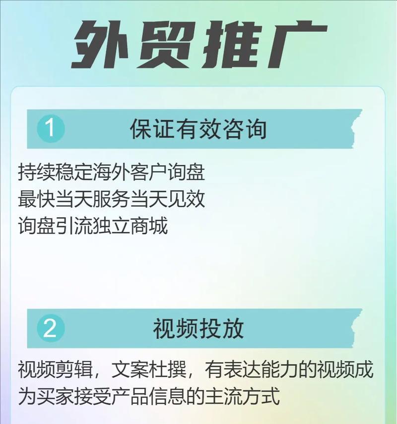 外贸网站推广如何做？有效策略和常见问题解答？