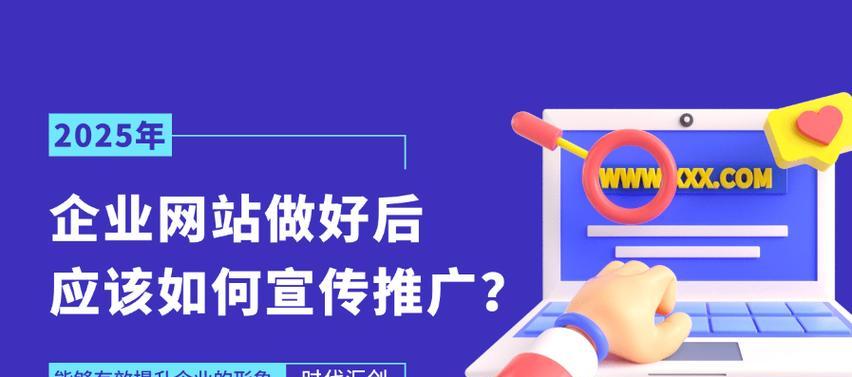网站推广如何做？有哪些有效策略和常见问题解答？