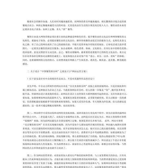 如何写网站推广语？有效提升网站流量的秘诀是什么？