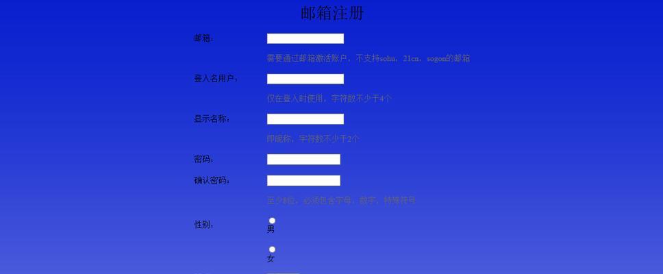 HTML表单域有哪些？如何正确使用它们？