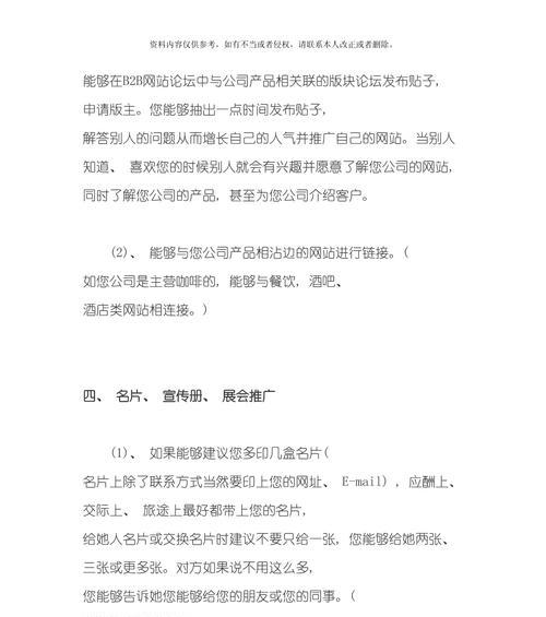 网站如何推广更好？有效策略和常见问题解答？
